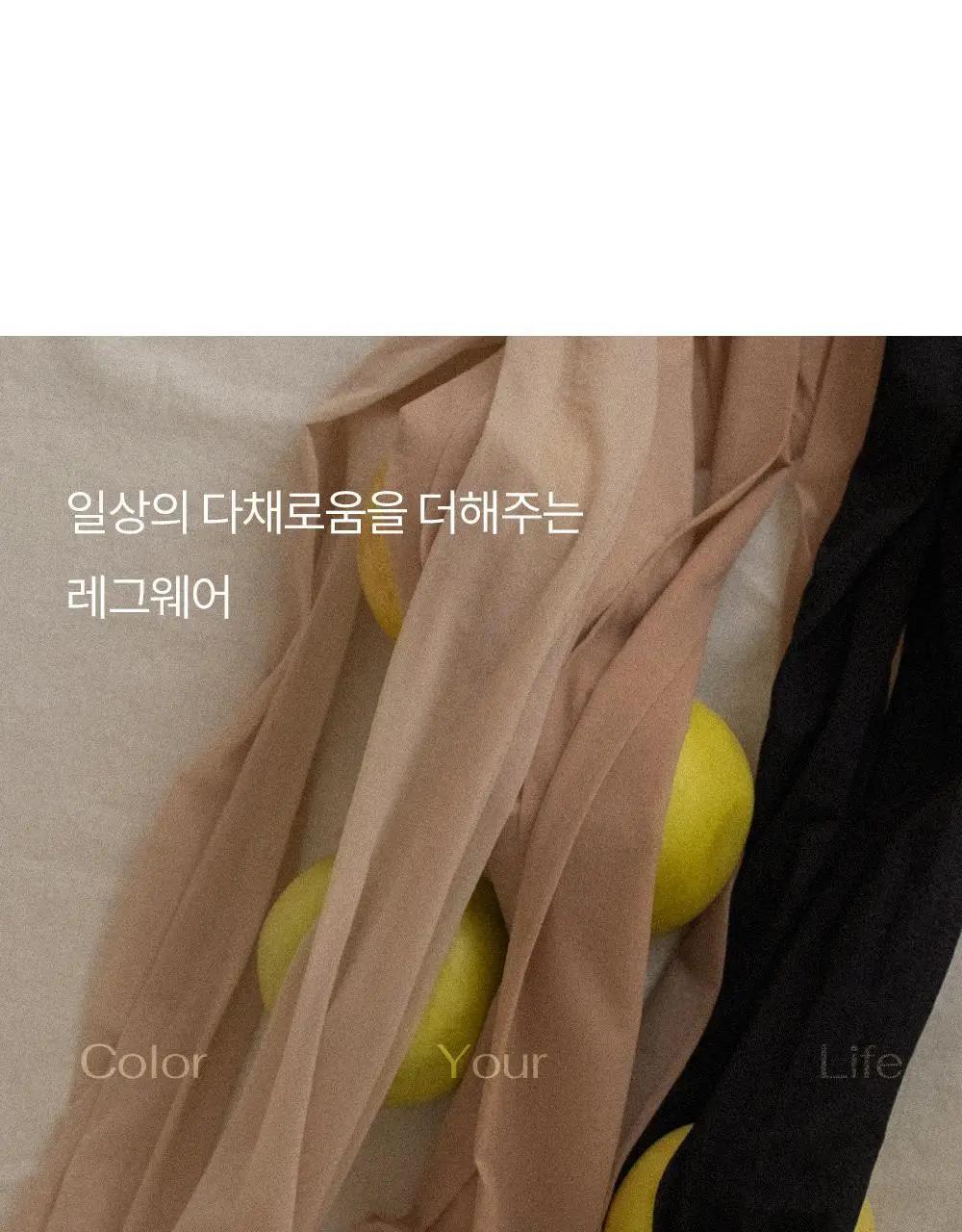 [류혜영 PICK] 마른파이브 넉넉 니트 모달면 스타킹 5colors (블랙/브라운/차콜/그레이/라이트그레이) 상세페이지 50